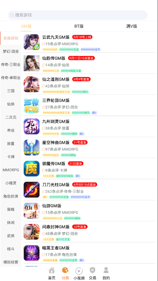 无忧手游盒安卓版下载v6.0