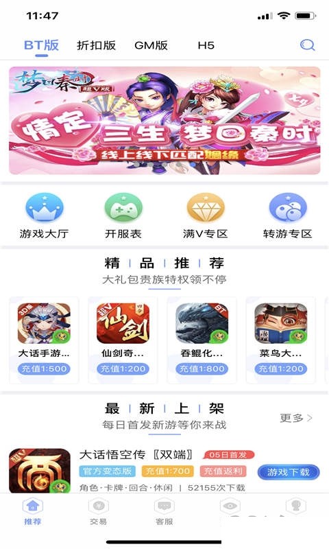 五果游戏盒安卓版下载v2.8