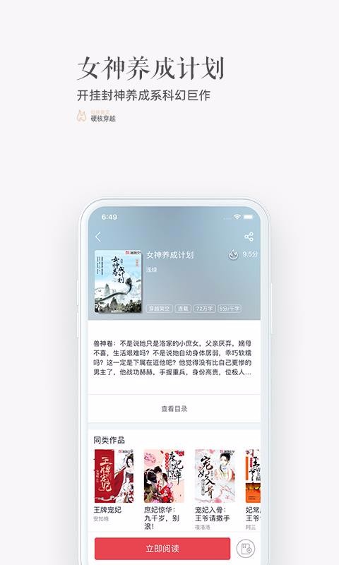 珊瑚文学安卓最新版下载v1.2.0