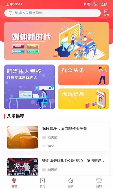 溯鸟课堂手机apk安装包下载v1.0.7