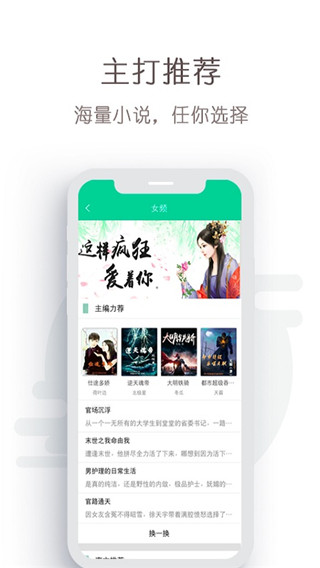 免费轻小说手机版安装包最新下载v1.7.2
