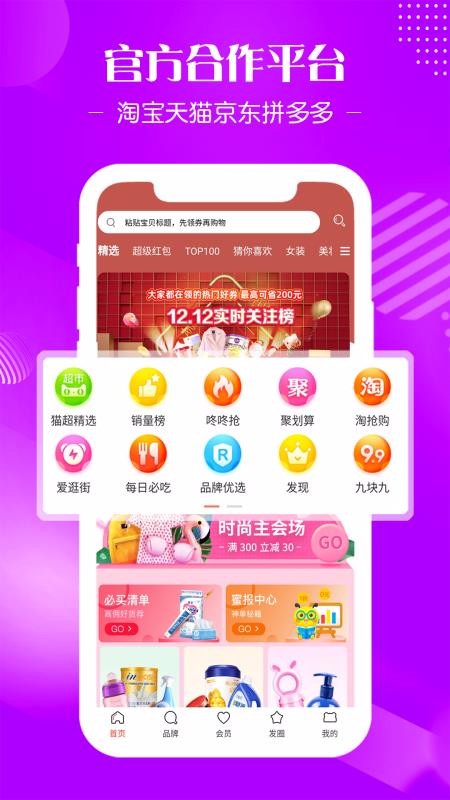 花券吧手机apk安装包下载v7.5.1
