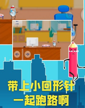 修正带历险记安卓版下载v1.8