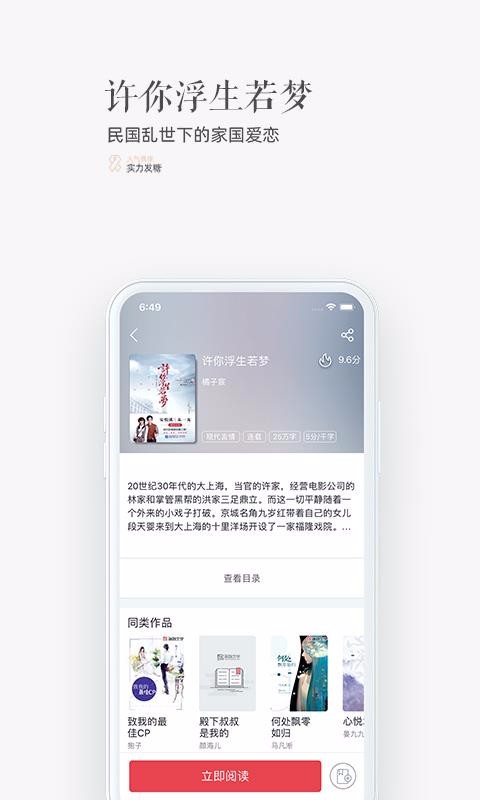 珊瑚文学安卓最新版下载v1.2.0