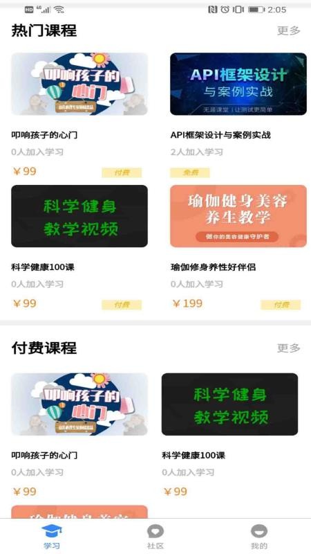 慧行文化最新版免费下载v1.2.6