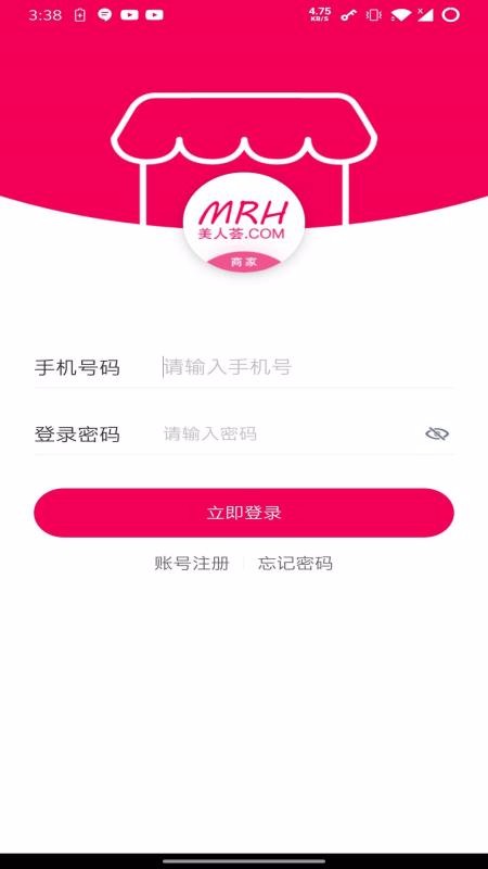 美人荟商家最新版免费下载v3.1.2