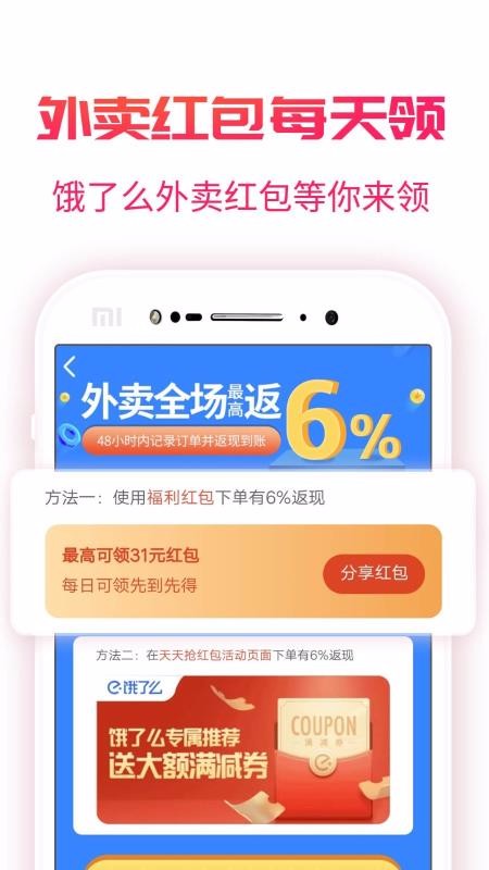 福益多最新版免费下载地址v2.2.3