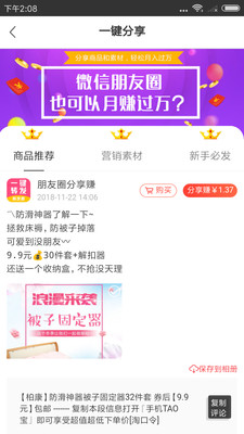 券知道最新版免费下载v4.1.1
