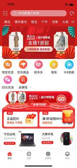 百付邦手机apk安装包下载v1.0.4