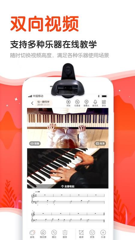 云笛课堂最新版免费下载v1.3.9