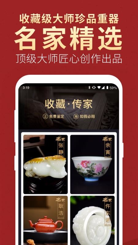 微拍堂手机apk安装包下载v3.9.5