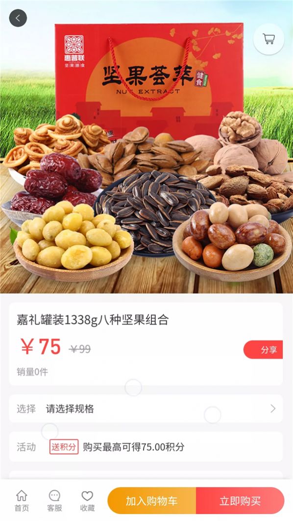 乐趣堂安卓最新版下载v1.0.8