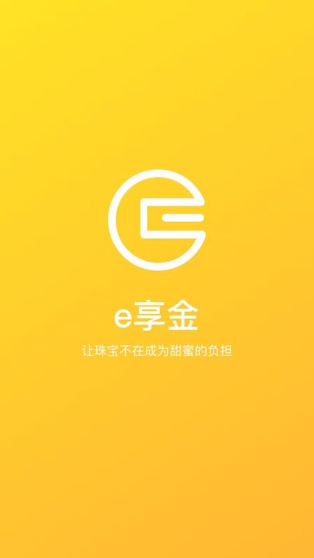 易享金最新版免费下载v2.1.4