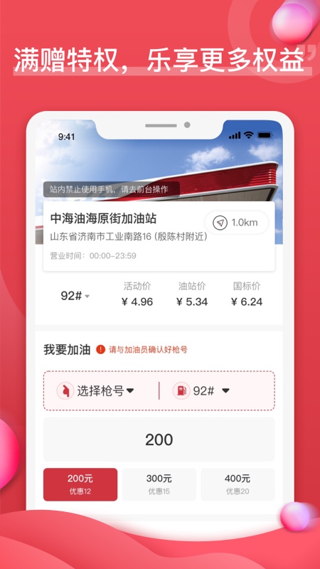 油团团最新版免费下载v3.5.6