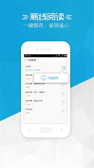 书袋免费小说最新版安卓下载v2.9.35