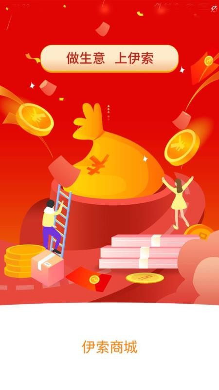伊索最新版免费下载地址v1.0.11
