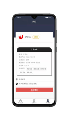 诚示生活通安卓最新版下载v1.0.0