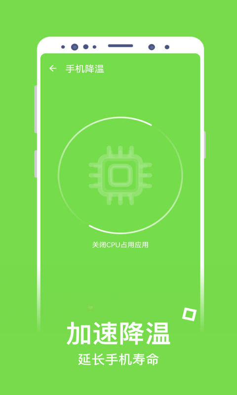 净化清理安卓版下载v0.1.0.1