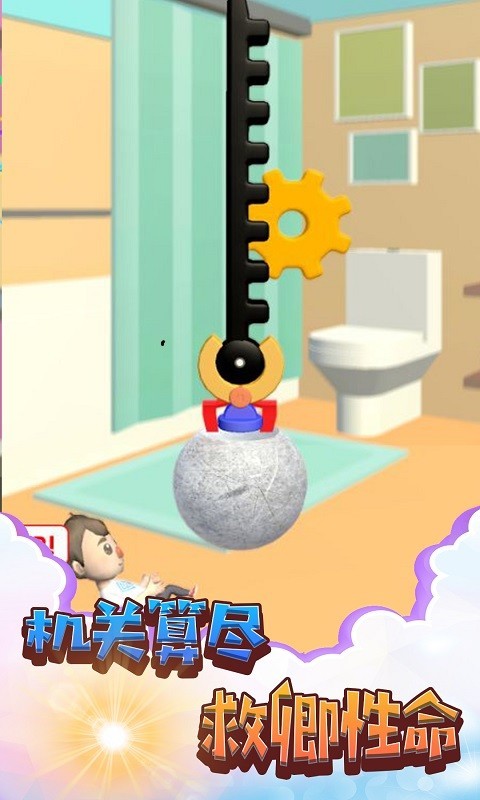 救救老弟安卓版下载v1.0