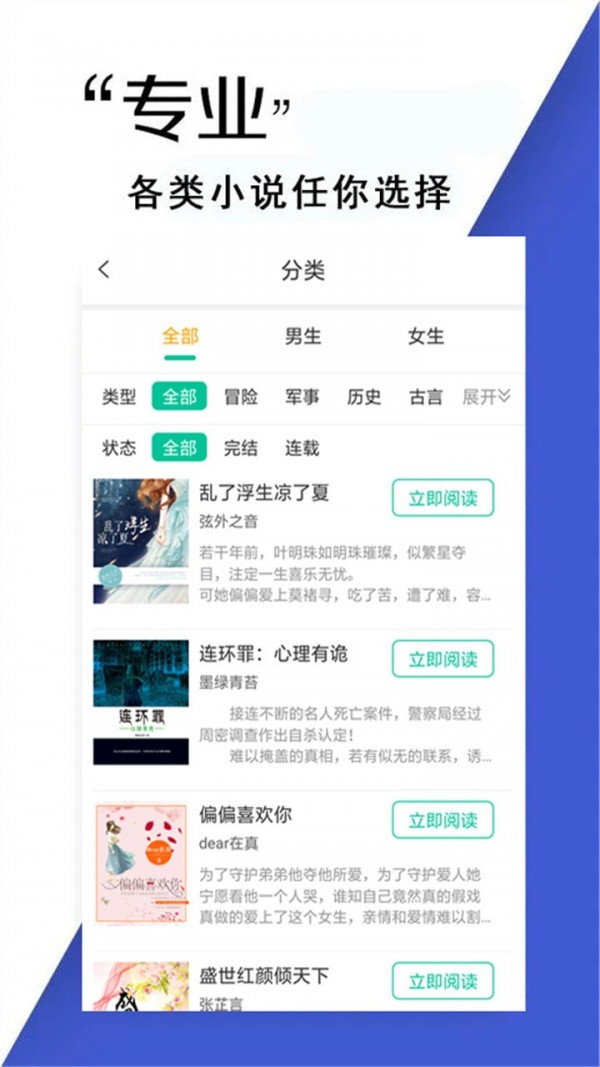 小说书亭经典版免费阅读手机下载v1.2.8