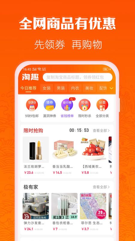 淘趣安卓最新下载v1.0