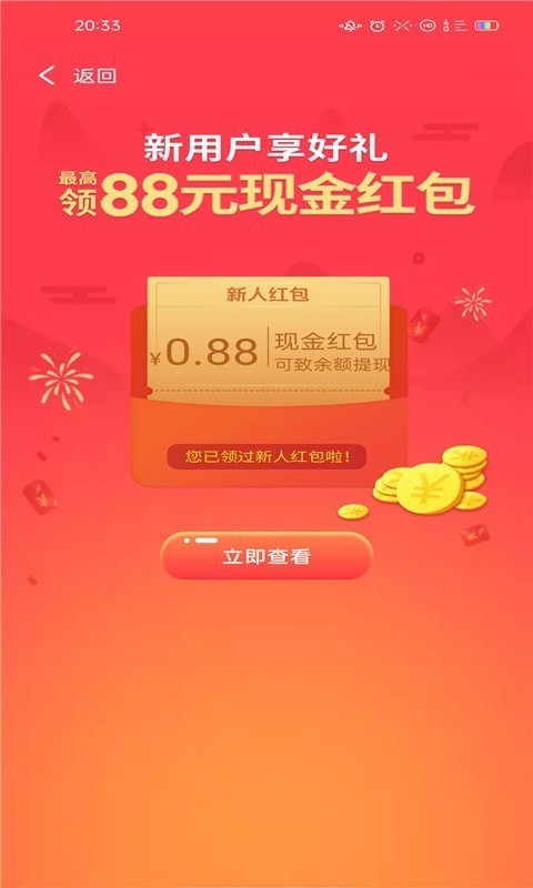 悦乐购手机apk安装包下载v2.1.0