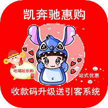 凯奔驰惠购最新版下载v1.0.3095