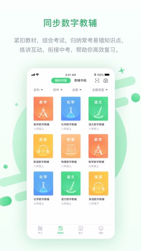 辽海高分最新版免费下载v3.1.0.1