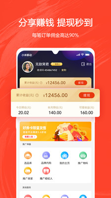 券满满最新版免费下载v3.1.0