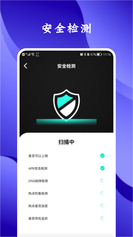 熊猫网络助手最新版下载v1.1