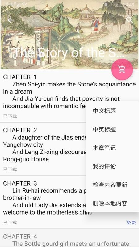 郁文阅读手机apk安装包下载v1.2.0