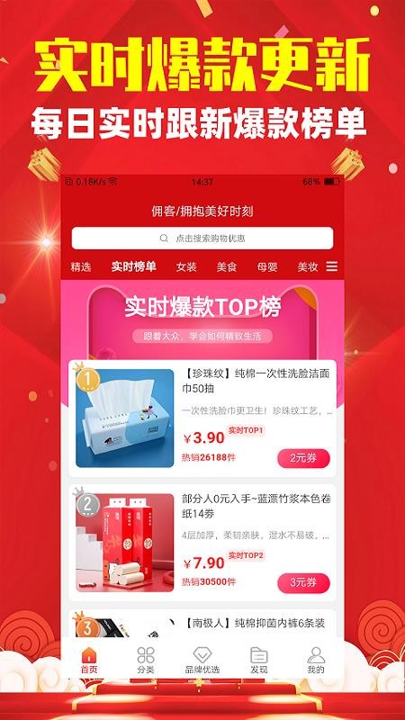 佣客手机apk安装包下载v1.0.0