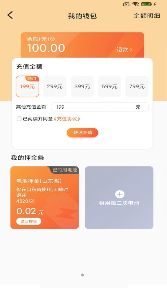 大象换电最新版下载v1.0.0