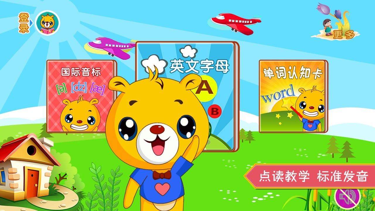 巴比学英语最新安卓版下载v3.6.60