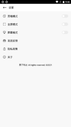 墨子笔记安卓版下载v1.0.0