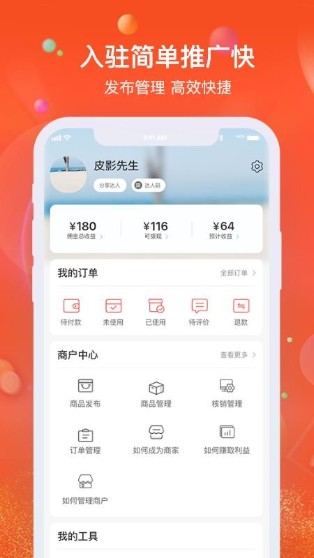 云享优汇手机apk安装包下载v7.2.18