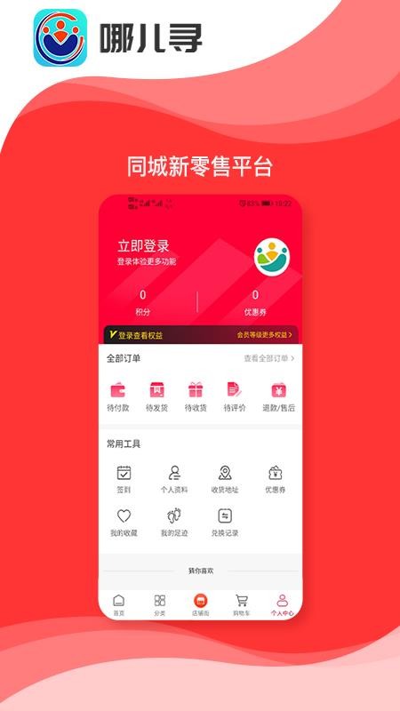哪儿寻最新版免费下载v1.0.6
