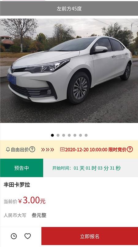 有资拍卖最新版免费下载v1.0.2