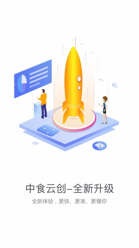 中食云创手机apk安装包下载v5.1.81
