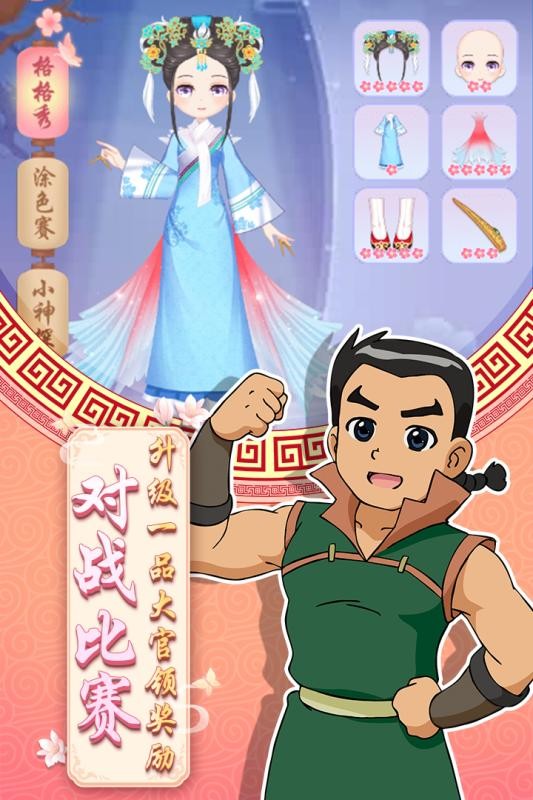 甜心格格涂色画家安卓最新版下载v1.1.5
