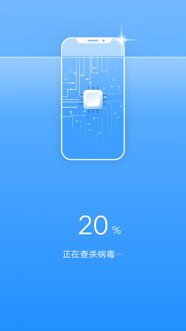 全能清理卫士安卓版下载v1.0.1