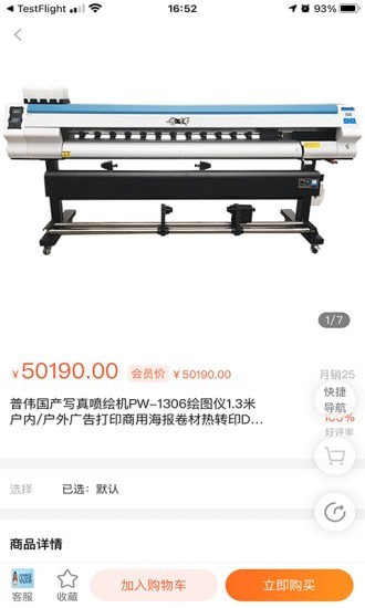普伟安卓版下载v1.0.2