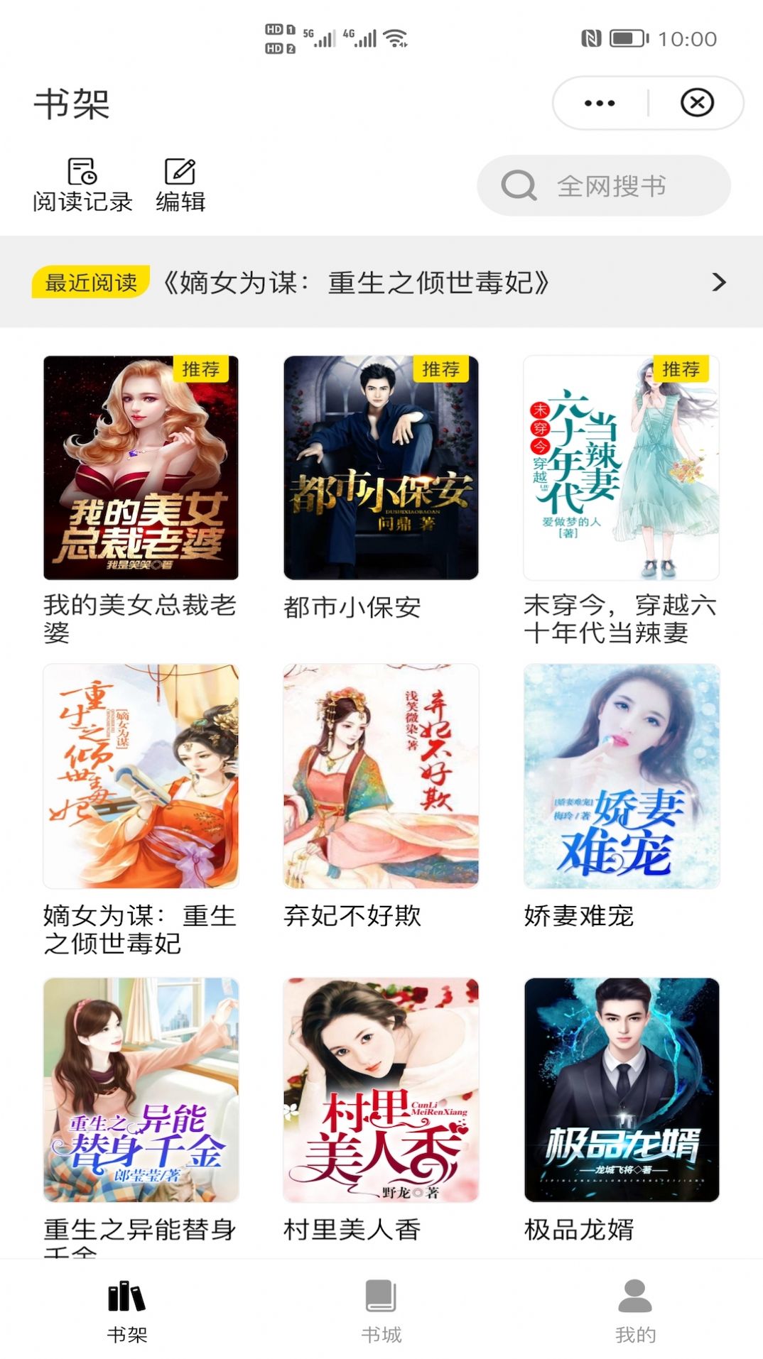 灵猫阅读安卓免费阅读最新版下载v2.00.01