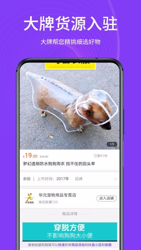 播速通最新版免费下载v1.4.0