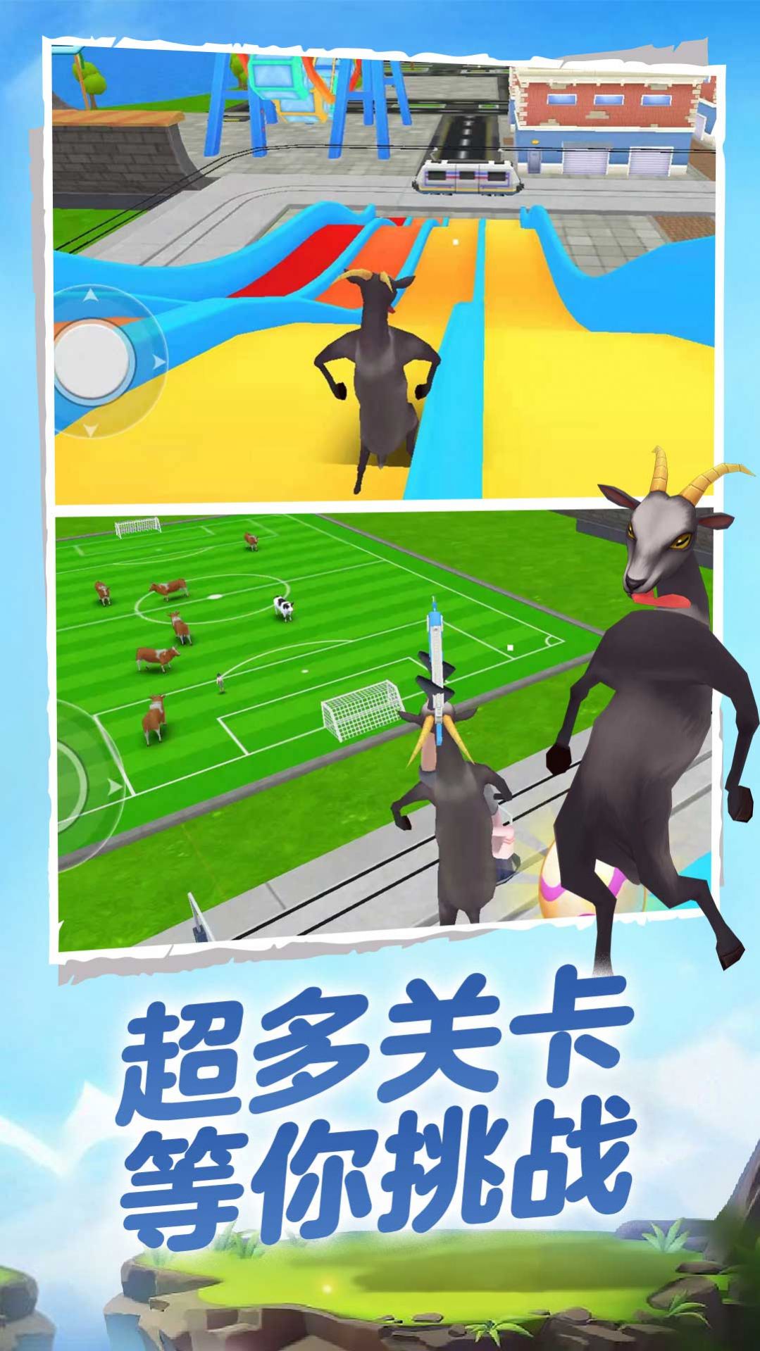 我只是一只羊安卓版下载v1.0.0