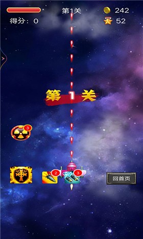 破天营救最新版下载v1.0