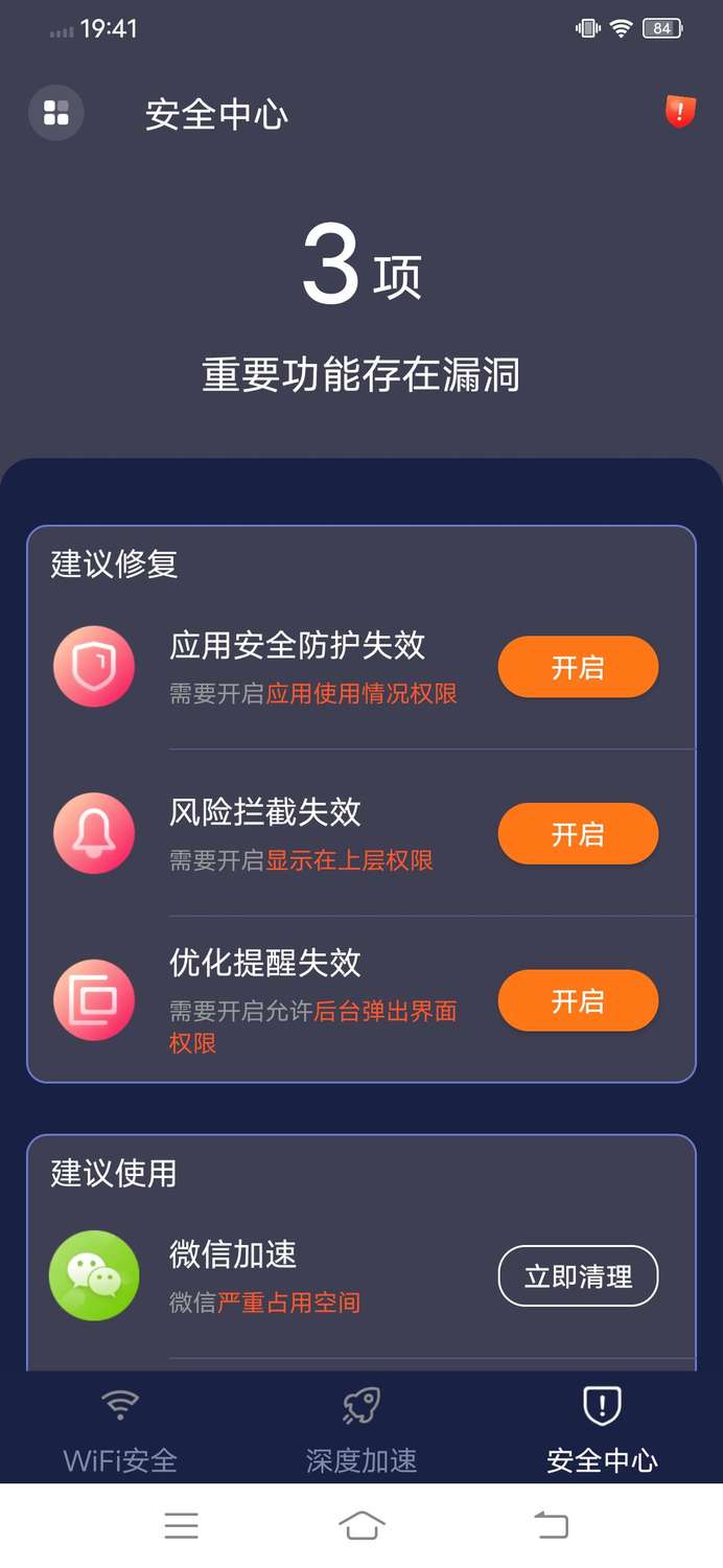 兴旺WiFi安卓版下载v1.0.0