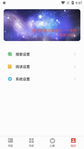 书荒免费小说手机apk安装包下载v2.0.0