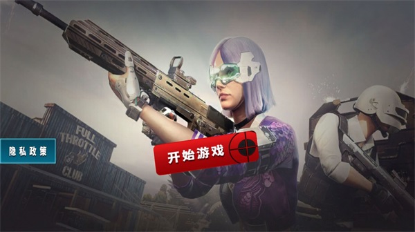 城市射击高手安卓版下载v3.0