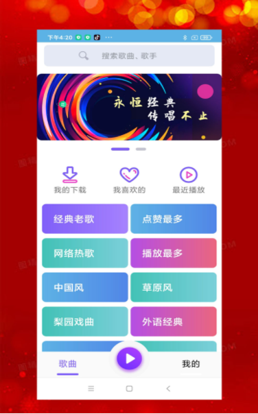 石榴音乐安卓最新版下载v1.0.2